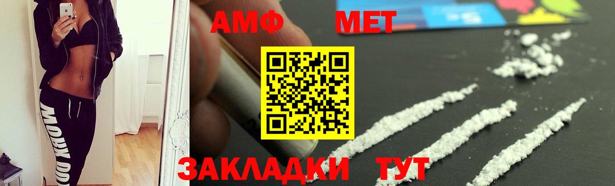АМФЕТАМИН 97%  АМФ  Чапаевск  Вход с VPN 