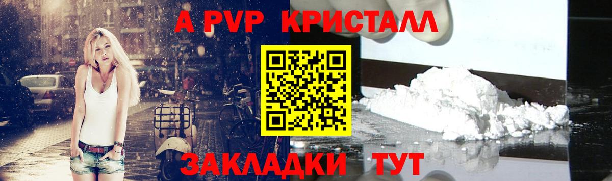 Альфа ПВП мука Чапаевск