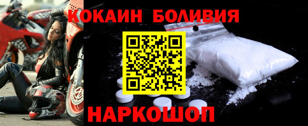 Кокаин  Кокаин Эквадор  Вход с VPN  Чапаевск  Cocaine Боливия 