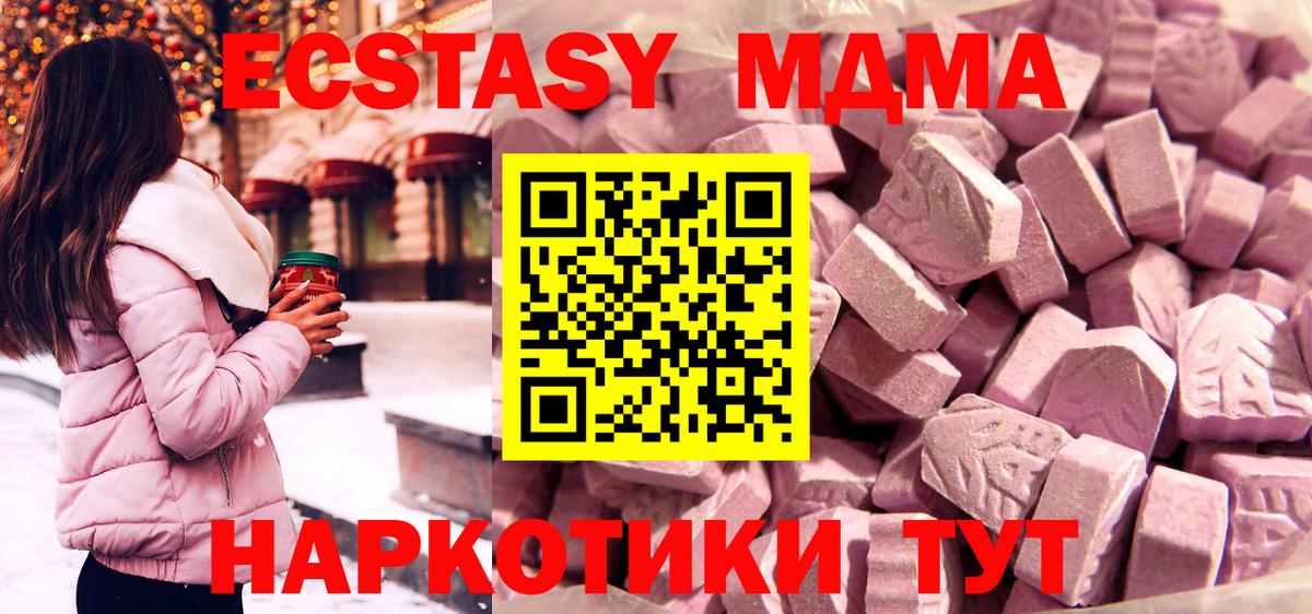 ЭКСТАЗИ  Вход с VPN  Чапаевск  Экстази Cube 