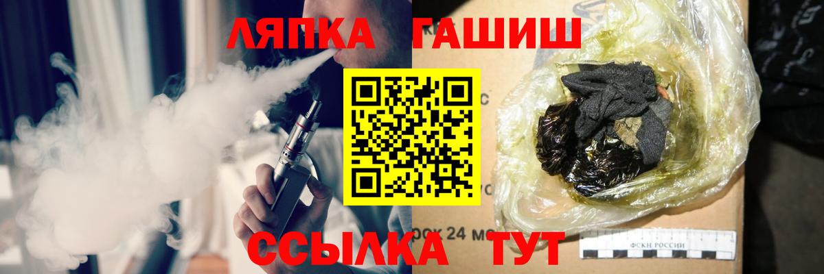 Чапаевск  Гашиш индика сатива  купить закладку  Вход с VPN 