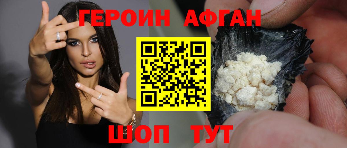 ГЕРОИН гречка Чапаевск