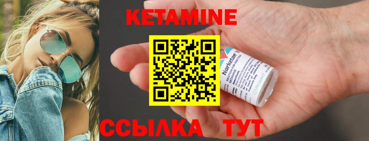 Кетамин VHQ  Вход с VPN  Кетамин ketamine  Чапаевск 