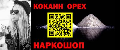 кокаин Моздок