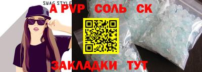 спайс Бугуруслан