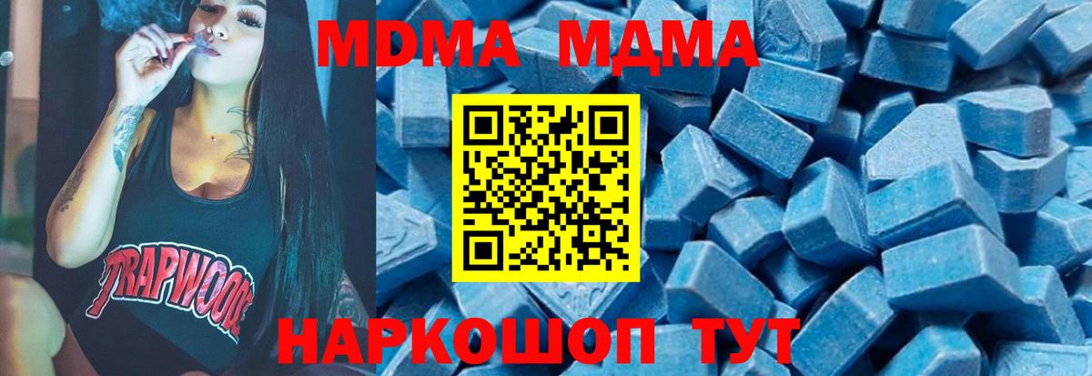 MDMA  MDMA crystal  Вход с VPN  МДМА crystal  Чапаевск 