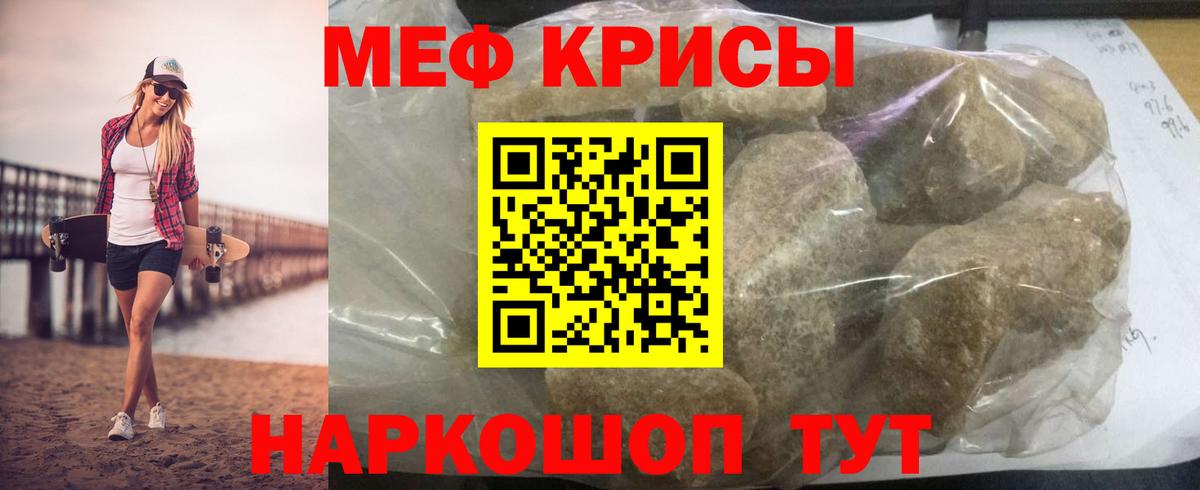Меф мяу мяу  МЕФ  Вход с VPN  Чапаевск  МЕФ mephedrone 