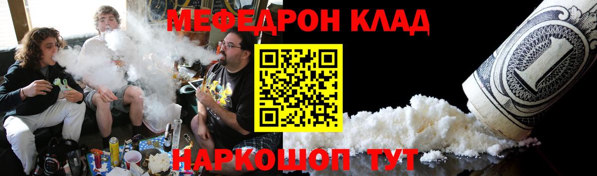 Меф мяу мяу кристаллы Чапаевск