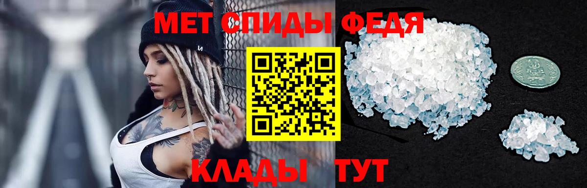 Метамфетамин мет Чапаевск