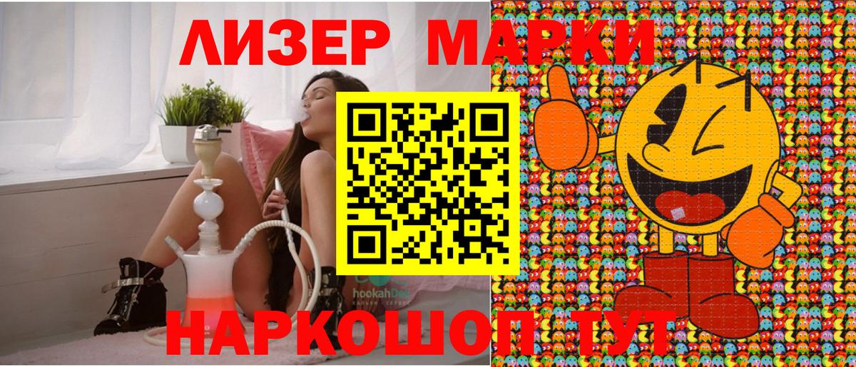 Марки NBOMe  Марки 25I-NBOMe 1500мкг  Вход с VPN  Чапаевск 