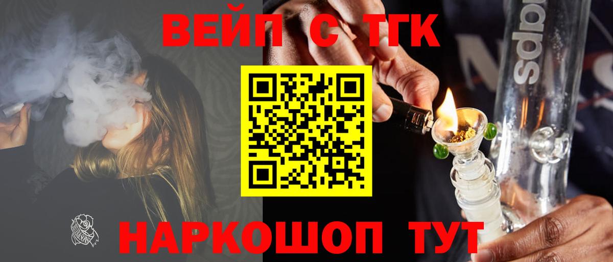 ТГК THC oil  Вход с VPN  МЕГА как войти  Чапаевск 